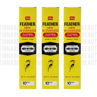 ใบมีดโกน 2 คมขนนก กล่องสีเหลือง FEATHER NEW Hi-STAINLESS PLATINUM COATED BLADE (MADE IN JAPAN)