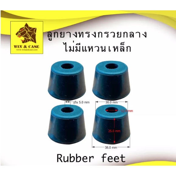 ลูกยาง ยางแท้ ทรงกรวยขนาดกลาง ขนาด38x30x25 mm.ลูกยางรองกล่อง ลูกยาง รองกล่อง รองอุปกรณ์​ กันกระแทก รองกันกระแทก