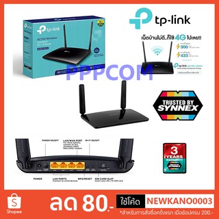 Router ใส่ Sim TP-LINK Archer MR200 Wireless Dual Band 4G LTE Router ประกันศูนย์3ปี