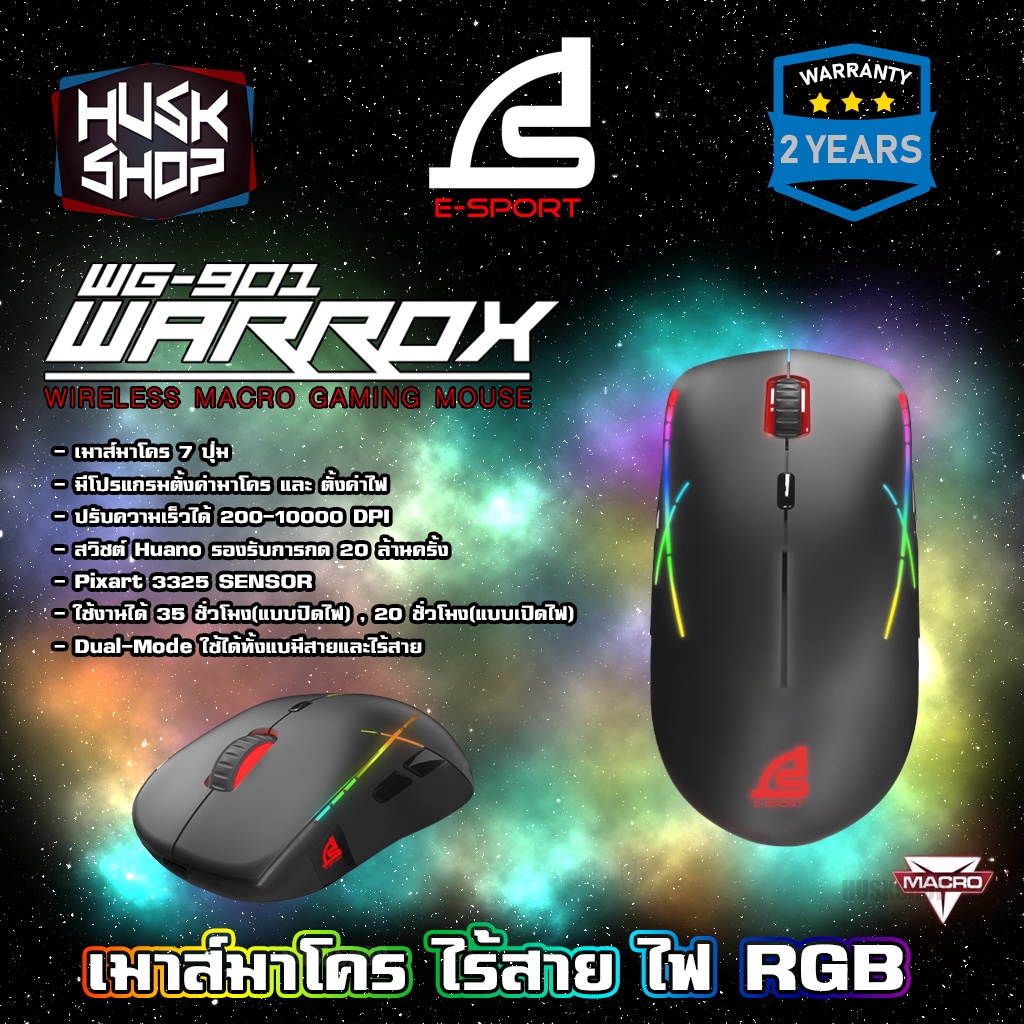 เมาส์เกมมิ่งไร้สาย SIGNO WARROX WG-901 Wireless Macro Gaming Mouse ไฟ RGB เมาส์ไร้สาย เมาส์ มีแบตในต