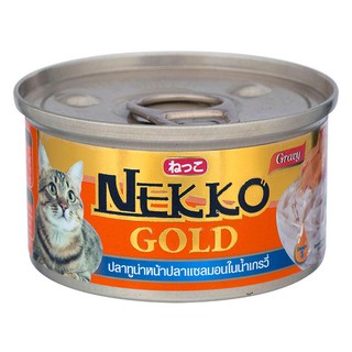 🔥ยอดนิยม!! เนกโกะโกลด์ อาหารแมว รสทูน่าหน้าปลาแซลมอน 85 ก. Nekko Gold Canned Cat Food Tuna Topping Salmon in Gravy 85 G.