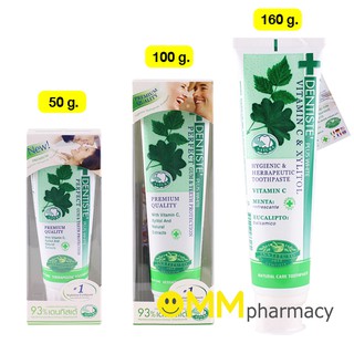 ยาสีฟัน DENTISTE สูตร ออริจินัล 50 g. / 100 g. / 160 g.