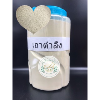 ผงเถาตำลึง ขนาด 500g,1kg บดละเอียดแท้ 100% 葫芦藤 GourdVine บรรจุถุงซิปล็อค