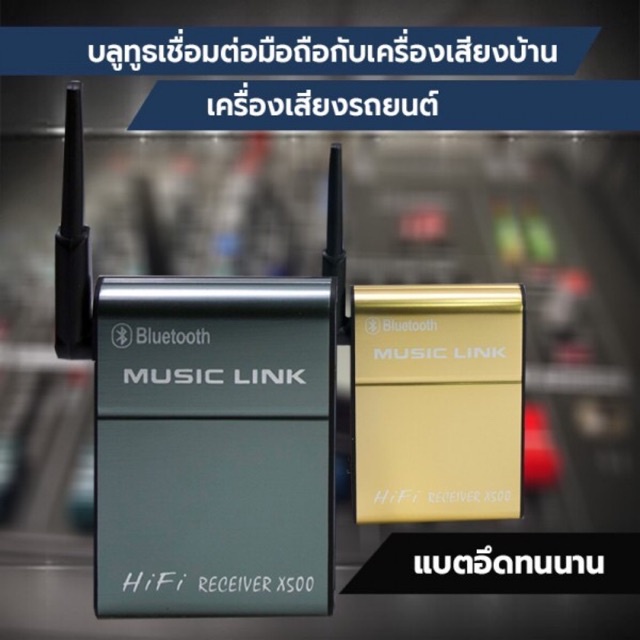 พรมปูพื้น X500 Bluetooth 4.0 HiFi Audio Receiver Wireless Music Link For Phone Tablet