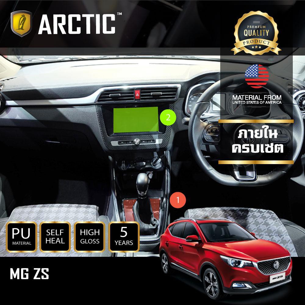 ARCTIC ฟิล์มกันรอยรถยนต์ ภายในรถ PianoBlack MG ZS - ครบเซ็ตภายใน