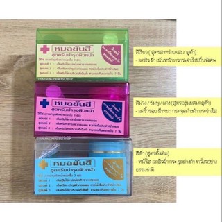 ของแท้!!! ครีมบำรุงผิวหน้า มีให้เลือก 3สูตร