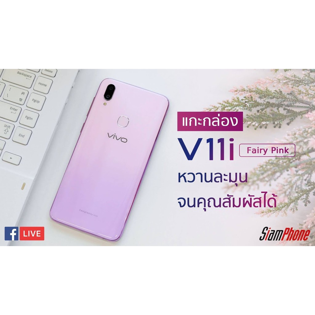 VIVO V11i Ram6 เครื่องศูนย์