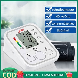 เครื่องวัดความดัน พูดภาษาไทยได้ รับประกัน1ปี Yuwell รุ่น YE670D YE-670D ฟรี Adapter ขนาดผ้าพันแขน 22-45 ซม. คนไซส์ใหญ่ใช