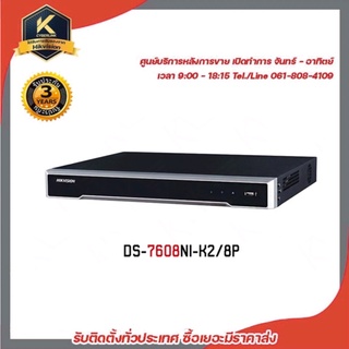 Hikvision เครื่องบันทึก NVR 8ch DS-7608NI-K2/8P รับประกัน 3 ปี  รองรับระบบ 4 ระบบ TVI , AHD , CVI , CVBS