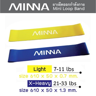 (ส่งฟรี) ยางยืดออกกำลังกายแบบวงแหวน ระดับ Light + X-Heavy  รวม 2 เส้น