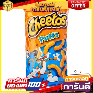 🔥The Best!! Cheetos Puffs 225.1 g. ✨นาทีทอง✨