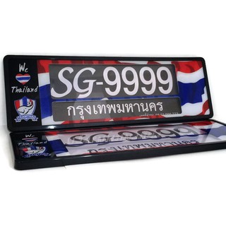 THAILAND FLAG ขอบดำ กรอบป้ายทะเบียน ABS Plastics กันน้ำ ยาว-ยาว