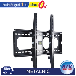 ขาแขวนทีวี Metalnic รุ่น MT-3455B แบบติดผนังปรับก้มเงย ** ผ่อน 0% **