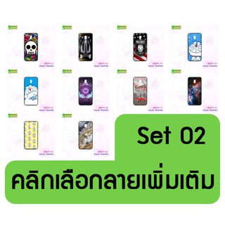 เคส xiaomi redmi8a พิมพ์ลายการ์ตูน มีเก็บปลายทาง เคสเสี่ยวหมี่ เรดมี่8เอ set02 พร้อมส่งในไทย