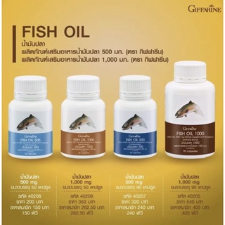 น้ำมันปลา ตรากิฟฟารีน(Giffarine Fish Oil) เพิ่มความจำ บำรุงสมอง