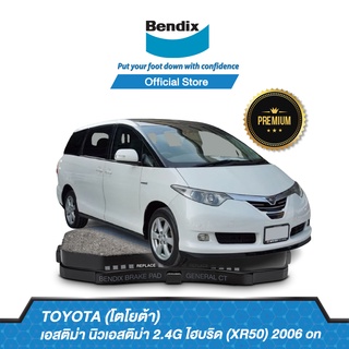 Bendix  ผ้าเบรค TOYOTA New Estima 2.4G Hybrid (XR50) (ปี 2006-ขึ้นไป) รหัสผ้าเบรค (DB1913, DB1914)