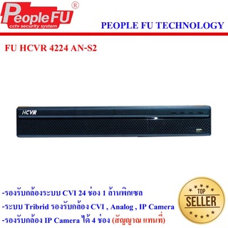 HCVR 4224 AN-S2 รองรับกล้อง HDCVI , CVBS , IP Camera