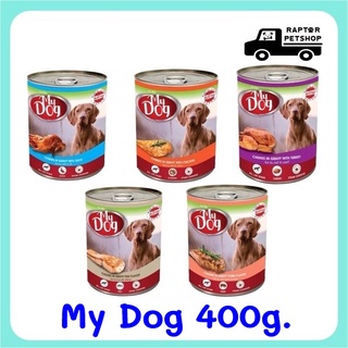 !!4 กระป๋อง 110 บาท NEW!! My Dog อาหารสุนัขกระป๋อง ขนาด 415 กรัม มีให้เลือก 5 รสชาติ (คละรสได้)