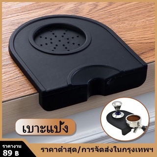 ยางรองแทมเปอร์ ยางรองกดกาแฟ ยางรองโต๊ะกดกาแฟ แผ่นยางรองแทมเปอร์ Coffee Tamper Mat