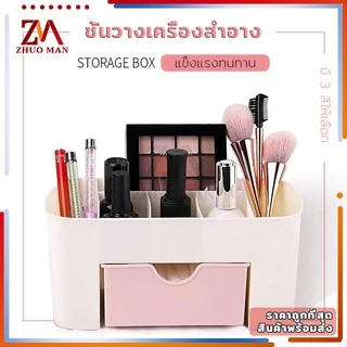 กล่องลิ้นชัก กล่องเก็บเครื่องสำอาง 6 ช่อง กล่องเก็บของอเนกประสงค์ ดีไซน์สวยงาม สีสันสดใส ใส่ของได้หลากหลาย