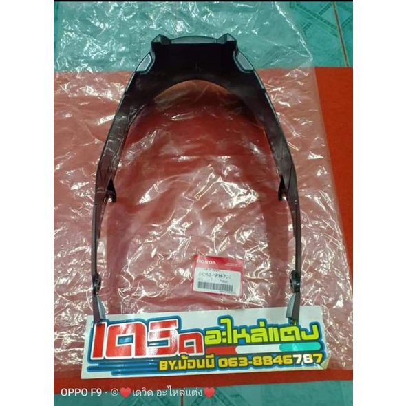 คอนโซลครอบใต้เบาะแท้เวฟ125ไฟเลี้ยวบังลมคอนโซลครอบใต้เบาะแท้เวฟ125ไฟเลี้ยวบังลม