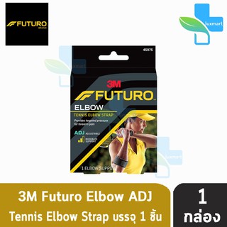 [1 กล่อง] Futuro Tennis Elbow Support ฟูทูโร่ พยุงกล้ามเนื้อแขนท่อนล่าง 45975