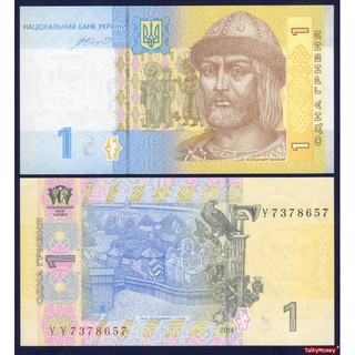 ธนบัตร ยูเครน UKRAINE ปี 2014 ราคา 1 ฮรีฟเนีย P-116D ของจริง สภาพใหม่เอี่ยม 100% UNC สำหรับสะสมและที่ระลึก