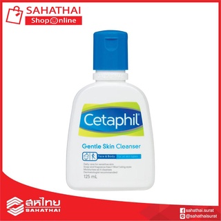 (แท้100%) Cetaphil Gentle Skin Cleanser 125ml