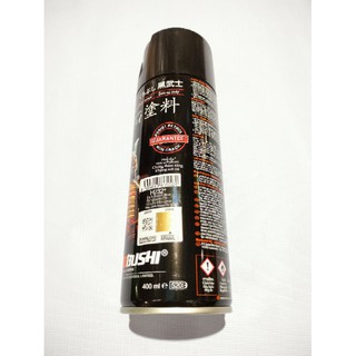 สีสเปรย์ซามูไรสีน้ำเงินดรีมเบอร์H232*กันน้ำมันทนทานกันสีแตก