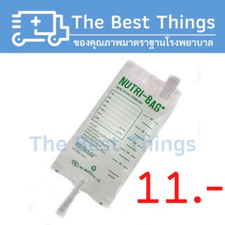 ถุงให้อาหารเหลวทางสายยาง NUTRI-BAG 500cc (1ถุง)