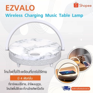 Youpin EZVALO Wireless Charger music lamp เสาชาร์จไร้สายลำโพง Bluetooth 5.0 ไฟ LED ระดับได้ 3 ระดับ