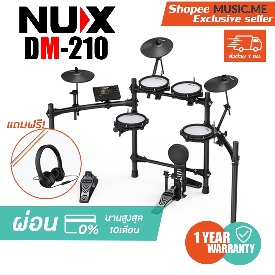 กลองไฟฟ้า NUX DM-210 All Mesh Head Digital Drum Kit