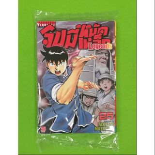 จินมี่หมัดเหล็ก Legends เล่ม 1-20 แยกเล่ม