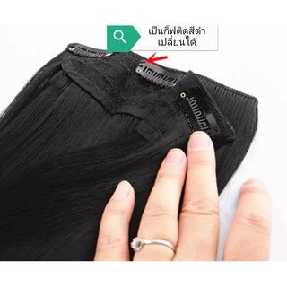 แฮร์พีช แฮร์พีชลอนปลายยาว 30cm-50cm ทนร้อน180องศางานผมหนา สระได้หนีบได้หวีได้ งานดี สินค้าชิ้นหนา180กรัม