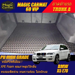 BMW X5 E70 2006-2013 Trunk A (เฉพาะถาดท้ายรถ A) ถาดท้ายรถ BMW X5 E70 พรม6D VIP High Grade Magic Carmat