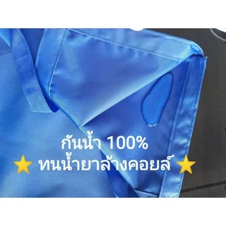 [ผ้าหนาพิเศษ กันน้ำยา] ผ้าล้างแอร์ ผ้าใบล้างแอร์ [ส่งไว พร้อมส่ง] รุ่นกันน้ำยาล้างคอยล์ ขนาด 2x3 ม. มีท่อน้ำทิ้งในตัว
