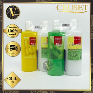 Cruset Wave Lotion for Normal Hair ครูเซ็ท โลชั่นดัดผมสำหรับผมธรรมดา (+ น้ำยาโกรกผม) 400 ml. x 2 (มี 2 สูตร)