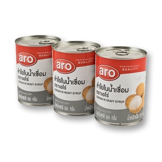 เอโร่ ลำไยในน้ำเชื่อม 565 กรัม x 3 กระป๋อง aro Longan in Syrup 565 g x 3 Cans