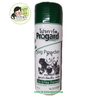 แป้งโปรการ์ดprogard dog powder