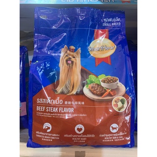 Smart Heart Roast Beef Flavour 1.3kg. สมาร์ทฮาท อาหารสุนัขพันธุ์เล็กรสสเต็กเนื้อ 1.3กก.