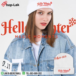 หมวกไหมพรมแฟชั่น หมวกไหมพรมปักลาย Hello Winter No.F7Ah14-0019 แบรนด์ iDenGo