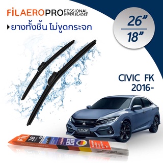 ใบปัดน้ำฝน Honda Civic FK (ปี 2016-ปัจจุบัน) ใบปัดน้ำฝนรถยนต์ FIL AERO เเพ็คคู่ ขนาด 26 นิ้ว + 18 นิ้ว