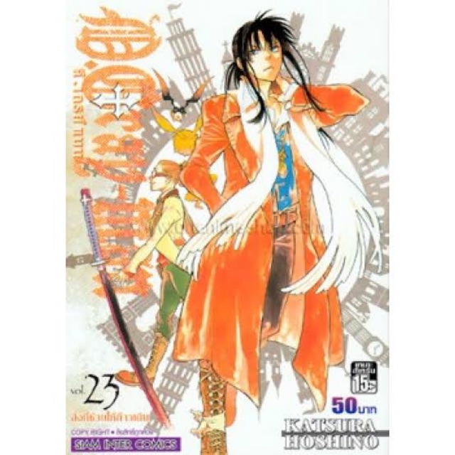 D Gray Man เล ม 23 Shopee Thailand