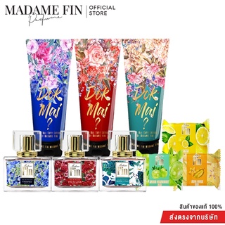 MADAME FIN มาดามฟินของแท้รุ่นคลาสสิค 3 ขวด โลชั่นดอกไม้ 3 หลอด ( แจ้งสีโลชั่น/ กลิ่นน้ำหอม ที่ต้องการในหมายเหตุ)