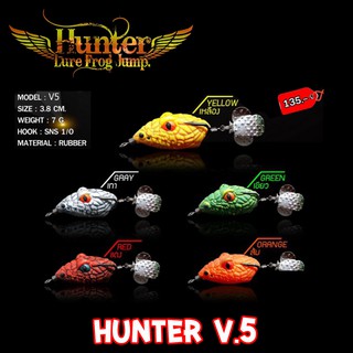 กบยางฮันเตอร์ hunter รุ่น V5