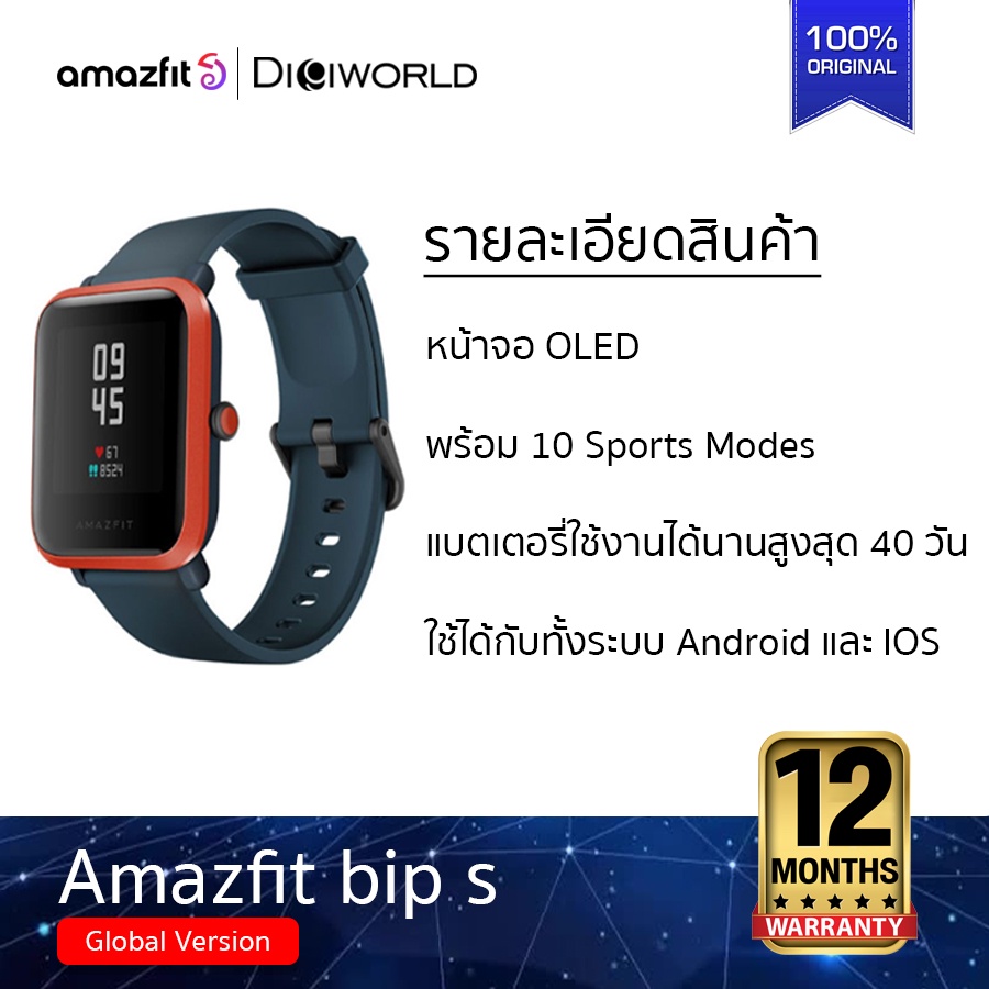 Amazfit bip lite smart watch sale