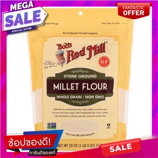 บ๊อบส์เรดมิลล์แป้งข้าวฟ่างไม่ขัดสี 567กรัม Bobs Red Mill Unrefined Sorghum Flour 567g.