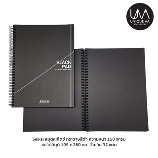 Seikai สมุดสเก็ตซ์ สมุดกระดาษสีดำ 150 แกรม 32 แผ่น