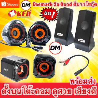 🚀ส่งเร็ว🚀 ลำโพง Oker M3 / M6 / M8 Desktop Speaker USB ลำโพงคอม ตั้งโต๊ะ คอมพิวเตอร์ #DM