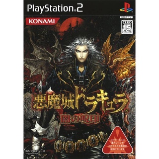 Akumajou Dracula: Yami no Juin แผ่นเกมส์ ps2